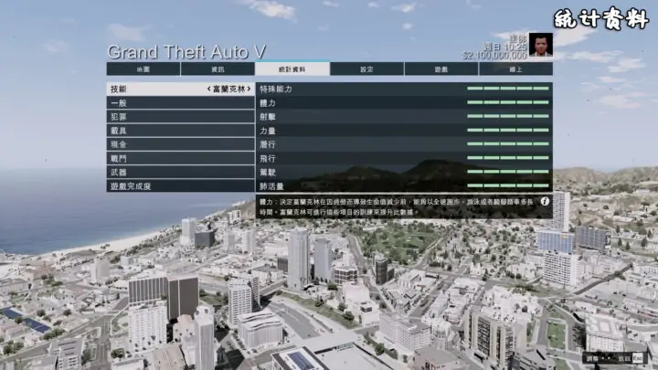 图片[6]_GTA5 金牌 100%通关存档 全版本 成就全解锁 [正版-盗版-通用] 包含抢劫任务载具 附-安装教程【17.0MB】_单机乐_GTAMOD整合版_游戏网