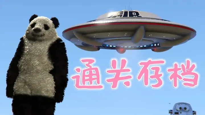 图片[1]_GTA5 金牌 100%通关存档 全版本 成就全解锁 [正版-盗版-通用] 包含抢劫任务载具 附-安装教程【17.0MB】_单机乐_GTAMOD整合版_游戏网