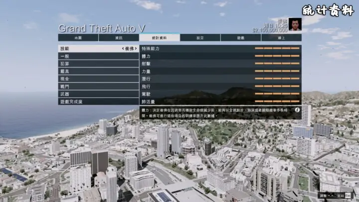 图片[5]_GTA5 金牌 100%通关存档 全版本 成就全解锁 [正版-盗版-通用] 包含抢劫任务载具 附-安装教程【17.0MB】_单机乐_GTAMOD整合版_游戏网