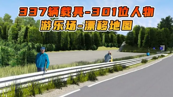 图片[1]_GTA5 整合包 v1.41 漂移游乐场 地图 [ 赠送：337辆载具 301位人物 ] MOD 模组 亲测可用 小白一键覆盖版【19.6GB】_单机乐_GTAMOD整合版_游戏网