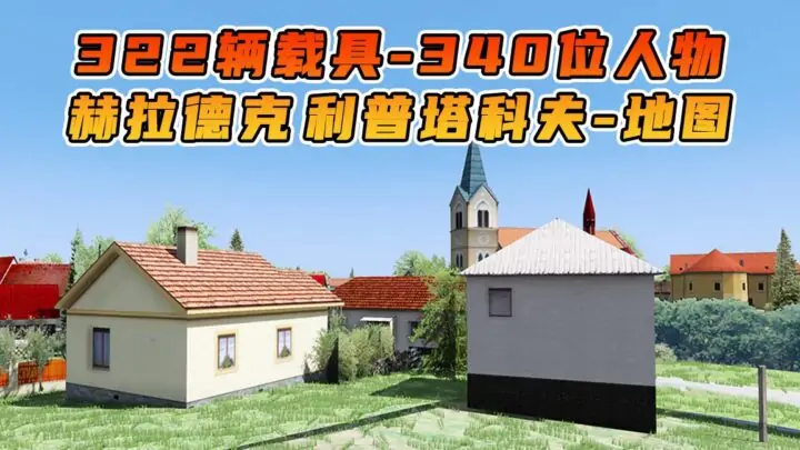 图片[1]_GTA5 整合包 v1.41 赫拉德克 利普塔科夫 地图 [ 赠送：322辆载具 340位人物 ] MOD 模组 亲测可用 小白一键覆盖版【19.6GB】_单机乐_GTAMOD整合版_游戏网