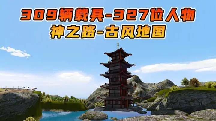 图片[1]_GTA5 整合包 v1.41 神之路 地图 [ 赠送：309辆载具 327位人物 ] MOD 模组 亲测可用 小白一键覆盖版【19.6GB】_单机乐_GTAMOD整合版_游戏网