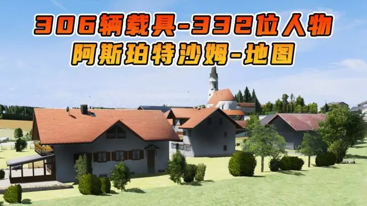 图片[1]_GTA5 整合包 v1.41 阿斯珀特沙姆 地图 [ 赠送：306辆载具 332位人物 ] MOD 模组 亲测可用 小白一键覆盖版【19.6GB】_单机乐_GTAMOD整合版_游戏网