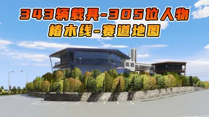 图片[1]_GTA5 整合包 v1.41 椿木线 地图 [ 赠送：343辆载具 305位人物 ] MOD 模组 亲测可用 小白一键覆盖版【19.6GB】_单机乐_GTAMOD整合版_游戏网