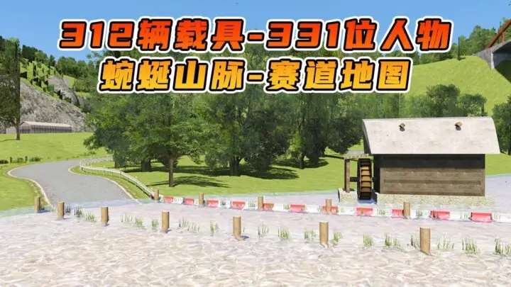 图片[1]_GTA5 整合包 v1.41 蜿蜒山脉 地图 [ 赠送：312辆载具 331位人物 ] MOD 模组 亲测可用 小白一键覆盖版【19.6GB】_单机乐_GTAMOD整合版_游戏网