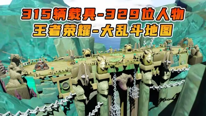 图片[1]_GTA5 整合包 v1.41 王者荣耀 大乱斗 地图 [ 赠送：315辆载具 329位人物 ] MOD 模组 亲测可用 小白一键覆盖版【19.7GB】_单机乐_GTAMOD整合版_游戏网