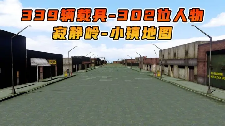 图片[1]_GTA5 整合包 v1.41 寂静岭小镇 地图 [ 赠送：339辆载具 302位人物 ] MOD 模组 亲测可用 小白一键覆盖版【19.5GB】_单机乐_GTAMOD整合版_游戏网