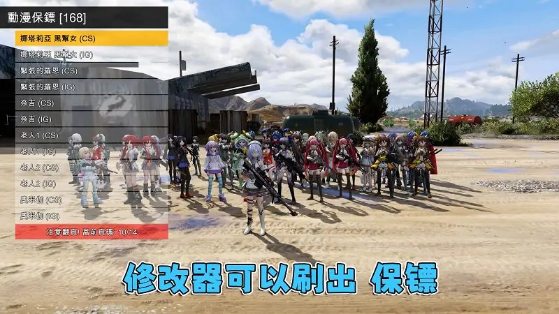 图片[19]_GTA5 v1.41 动漫版 真实画质 繁体中文 [赠送：修改器 运行库 无限金币 通关存档 CF武器包] 超次元游戏海王星 约会大作战 走私大暴走DLC【82.3GB】_单机乐_GTAMOD整合版_游戏网