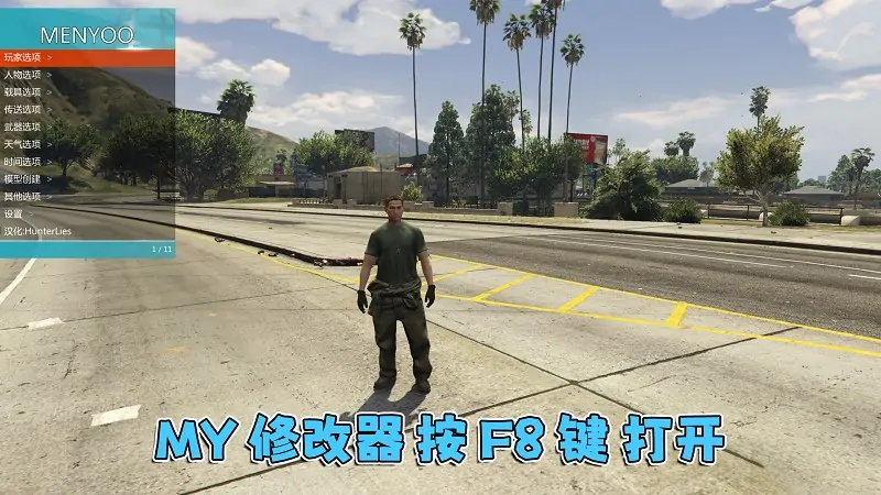 图片[6]_GTA5 v1.54 完整版 原版画质 简体中文 [赠送：修改器 运行库 无限金币 通关存档] 佩里科岛抢劫DLC【99.3GB】_单机乐_GTAMOD整合版_游戏网