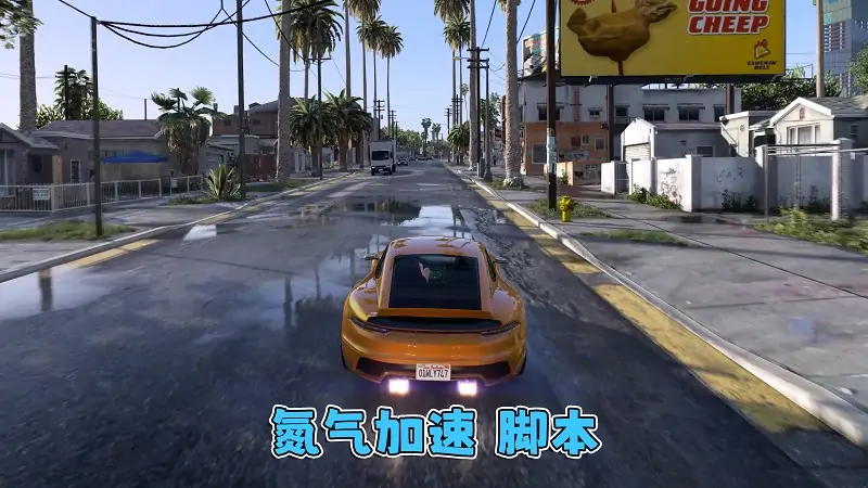 图片[9]_GTA5 v1.57 写实版 真实画质 简体中文 [赠送：修改器 运行库 无限金币 通关存档] 地下车友会DLC【111GB】_单机乐_GTAMOD整合版_游戏网