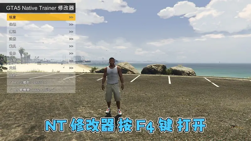 图片[3]_GTA5 v1.41 完整版 原版画质 繁体中文 [赠送：修改器 运行库 无限金币 通关存档] 走私大暴走DLC【72.9GB】_单机乐_GTAMOD整合版_游戏网
