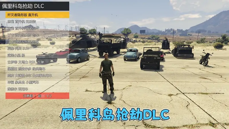图片[7]_GTA5 v1.54 完整版 原版画质 简体中文 [赠送：修改器 运行库 无限金币 通关存档] 佩里科岛抢劫DLC【99.3GB】_单机乐_GTAMOD整合版_游戏网