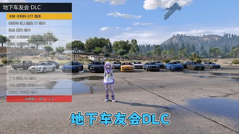 图片[21]_GTA5 v1.57 动漫版 真实画质 简体中文 [赠送：修改器 运行库 无限金币 通关存档 CS武器包] 超次元游戏海王星 约会大作战 地下车友会DLC【114GB】_单机乐_GTAMOD整合版_游戏网