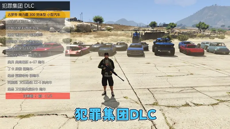 图片[7]_GTA5 v1.63 完整版 原版画质 简体中文 [赠送：修改器 运行库 无限金币 通关存档] 犯罪集团DLC【107GB】_单机乐_GTAMOD整合版_游戏网