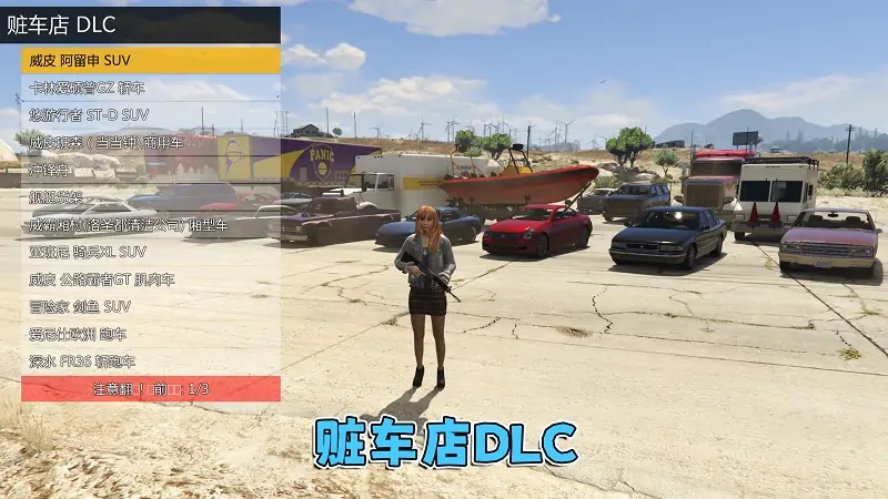 图片[7]_GTA5 v1.68 完整版 原版画质 简体中文 [赠送：修改器 运行库 无限金币 通关存档] 赃车店DLC【112GB】_单机乐_GTAMOD整合版_游戏网