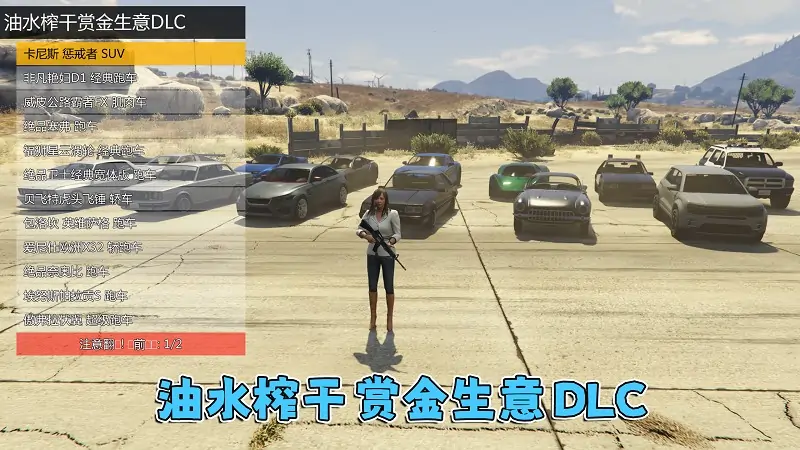 图片[7]_GTA5 v1.69 完整版 原版画质 简体中文 [赠送：修改器 运行库 无限金币 通关存档] 油水榨干赏金生意DLC【114GB】_单机乐_GTAMOD整合版_游戏网