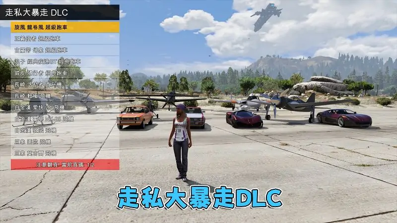 图片[10]_GTA5 v1.41 写实版 真实画质 繁体中文 [赠送：修改器 运行库 无限金币 通关存档] 走私大暴走DLC【80.0GB】_单机乐_GTAMOD整合版_游戏网