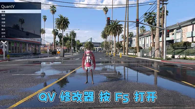 图片[14]_GTA5 v1.57 动漫版 真实画质 简体中文 [赠送：修改器 运行库 无限金币 通关存档 CS武器包] 超次元游戏海王星 约会大作战 地下车友会DLC【114GB】_单机乐_GTAMOD整合版_游戏网