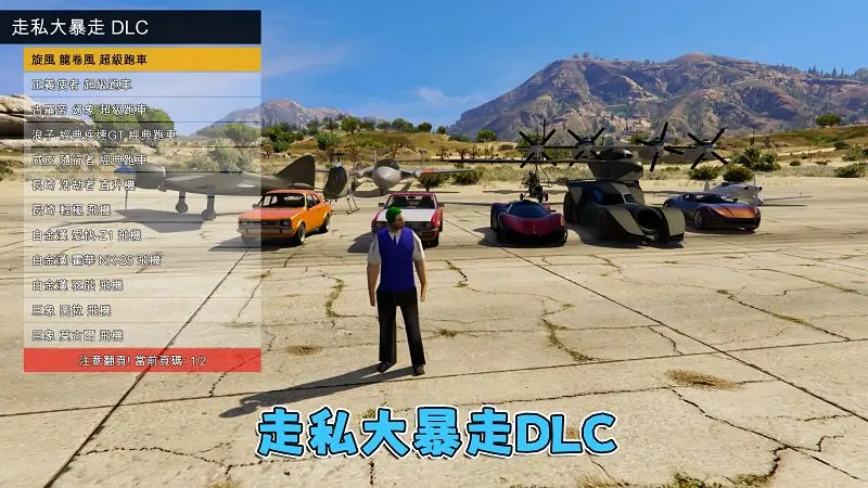 图片[7]_GTA5 v1.41 优化版 低配画质 繁体中文 [赠送：修改器 运行库 无限金币 通关存档] 走私大暴走DLC【79.5GB】_单机乐_GTAMOD整合版_游戏网