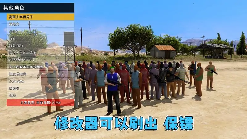 图片[8]_GTA5 v1.41 优化版 低配画质 繁体中文 [赠送：修改器 运行库 无限金币 通关存档] 走私大暴走DLC【79.5GB】_单机乐_GTAMOD整合版_游戏网