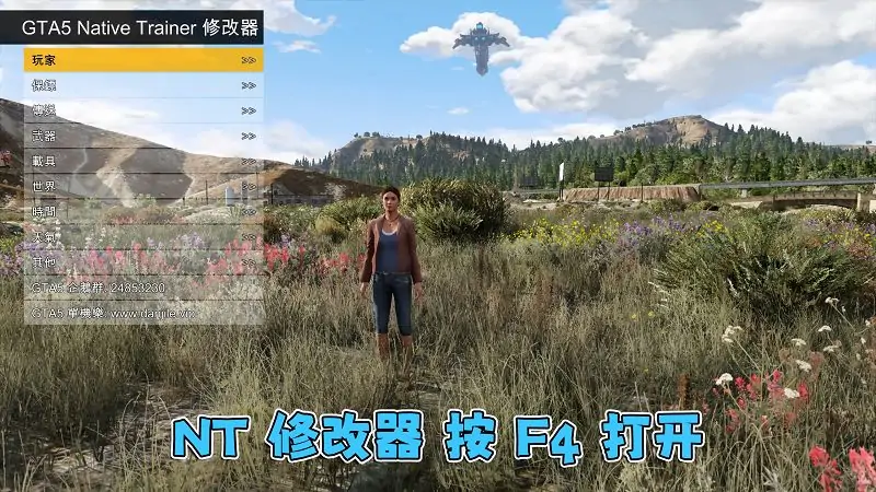 图片[5]_GTA5 v1.41 写实版 真实画质 繁体中文 [赠送：修改器 运行库 无限金币 通关存档] 走私大暴走DLC【80.0GB】_单机乐_GTAMOD整合版_游戏网