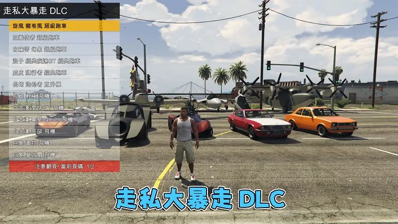 图片[5]_GTA5 v1.41 完整版 原版画质 繁体中文 [赠送：修改器 运行库 无限金币 通关存档] 走私大暴走DLC【72.9GB】_单机乐_GTAMOD整合版_游戏网