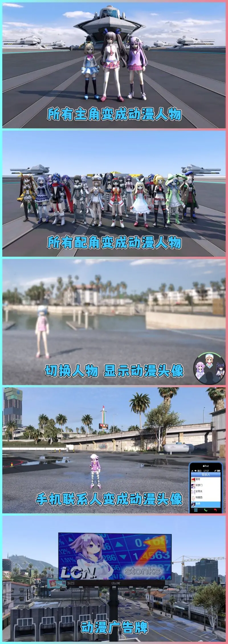 图片[20]_GTA5 v1.57 动漫版 真实画质 简体中文 [赠送：修改器 运行库 无限金币 通关存档 CS武器包] 超次元游戏海王星 约会大作战 地下车友会DLC【114GB】_单机乐_GTAMOD整合版_游戏网
