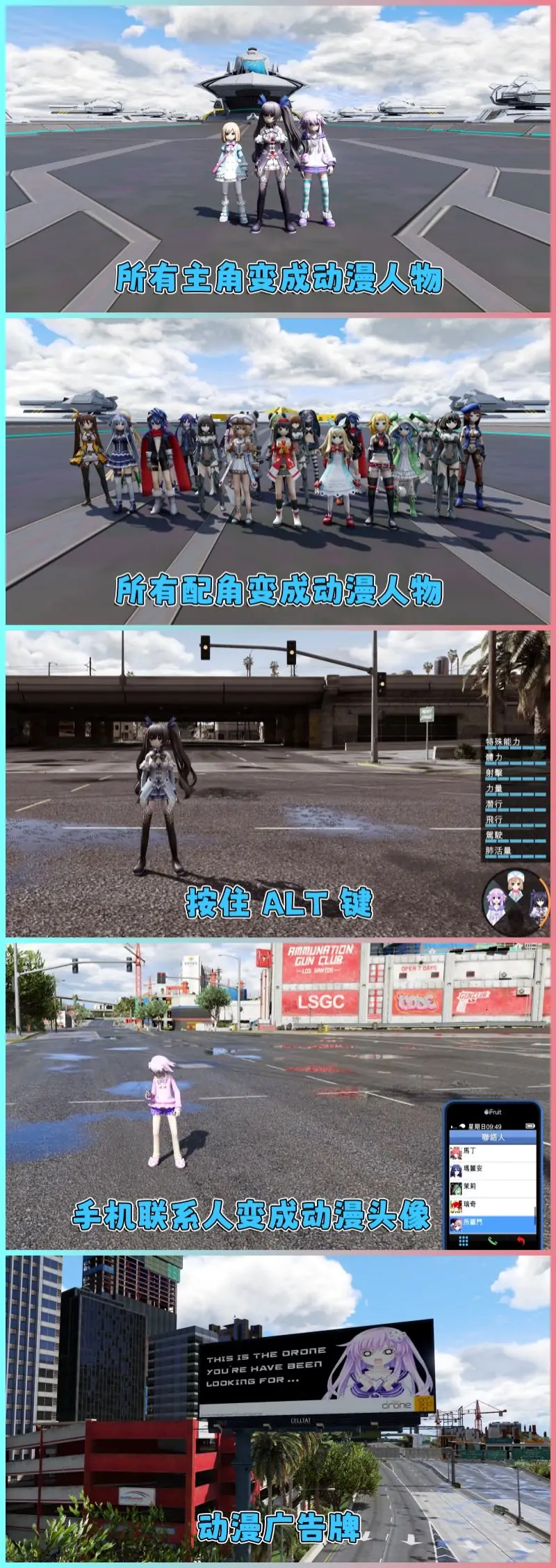 图片[17]_GTA5 v1.41 动漫版 真实画质 繁体中文 [赠送：修改器 运行库 无限金币 通关存档 CF武器包] 超次元游戏海王星 约会大作战 走私大暴走DLC【82.3GB】_单机乐_GTAMOD整合版_游戏网