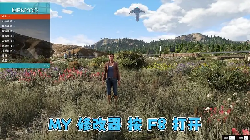 图片[6]_GTA5 v1.41 写实版 真实画质 繁体中文 [赠送：修改器 运行库 无限金币 通关存档] 走私大暴走DLC【80.0GB】_单机乐_GTAMOD整合版_游戏网