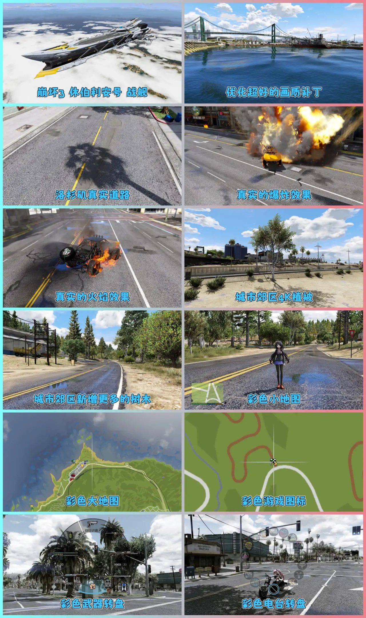 图片[3]_GTA5 v1.41 动漫版 真实画质 繁体中文 [赠送：修改器 运行库 无限金币 通关存档 CF武器包] 超次元游戏海王星 约会大作战 走私大暴走DLC【82.3GB】_单机乐_GTAMOD整合版_游戏网