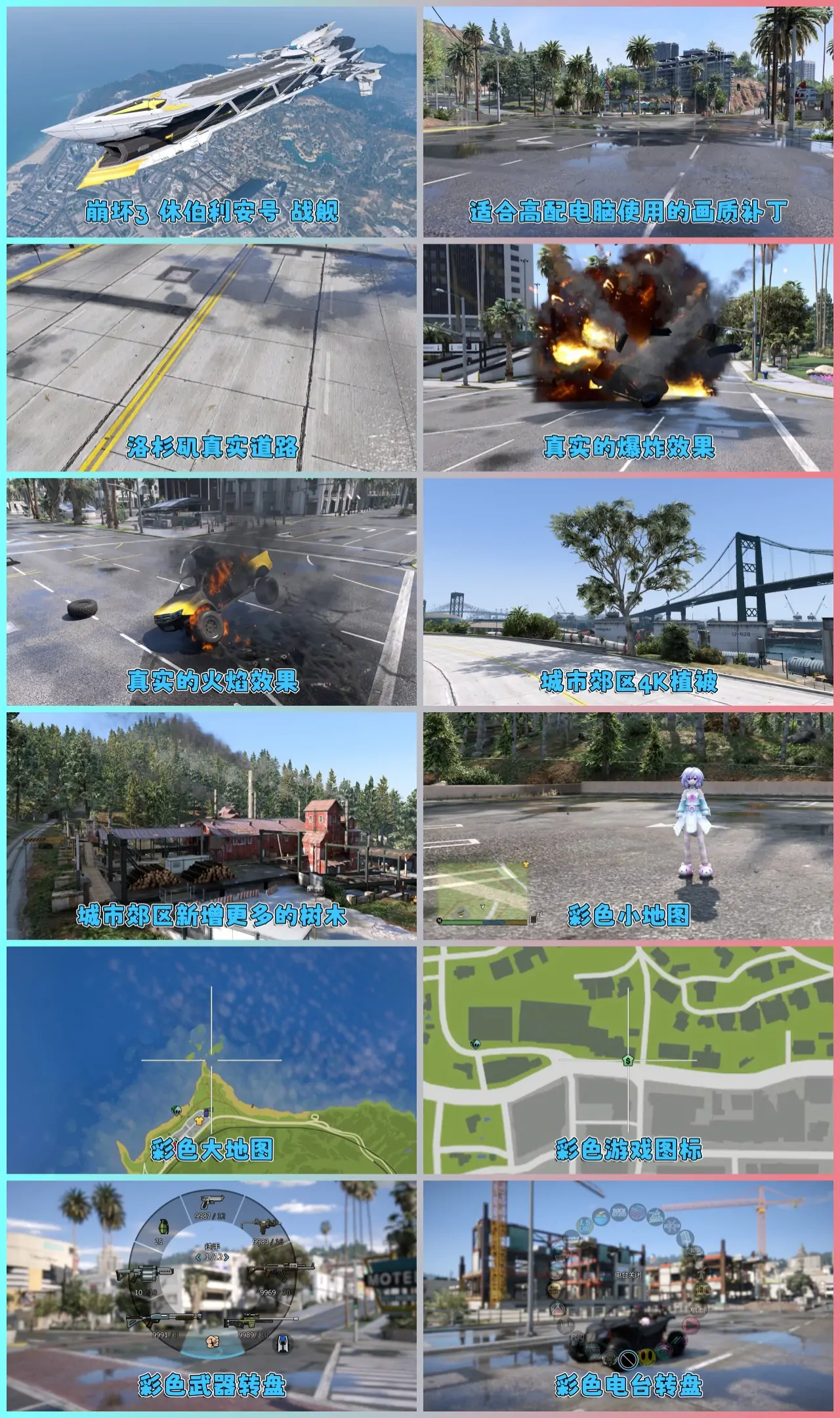 图片[3]_GTA5 v1.57 动漫版 真实画质 简体中文 [赠送：修改器 运行库 无限金币 通关存档 CS武器包] 超次元游戏海王星 约会大作战 地下车友会DLC【114GB】_单机乐_GTAMOD整合版_游戏网