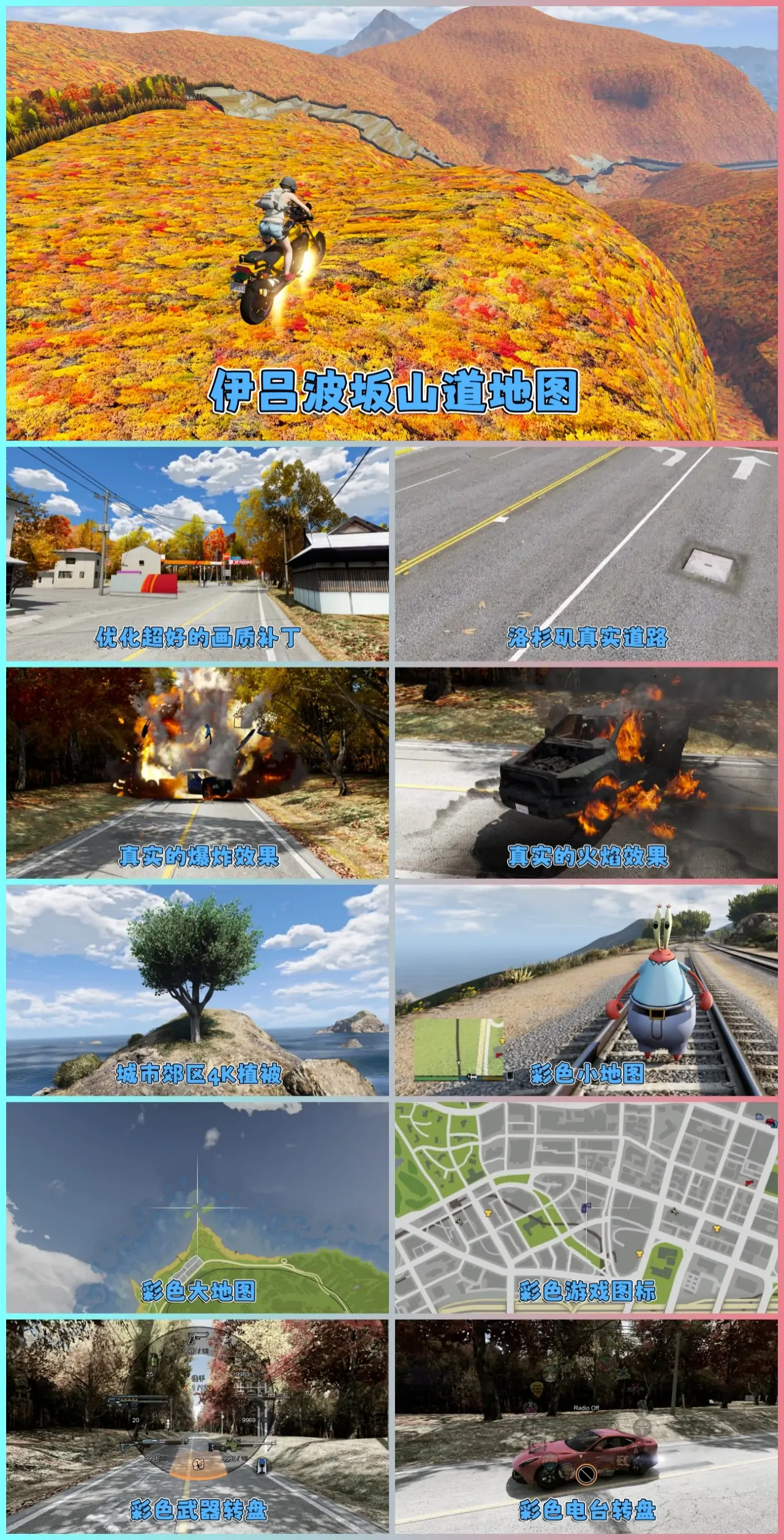 图片[3]_GTA5MOD整合版游戏 v1.36 真实画质 300+辆现实载具 300+位精品人物 超多实用脚本 AE86 头文字D版 伊吕波坂山道地图【83.5GB】_单机乐_GTAMOD整合版_游戏网