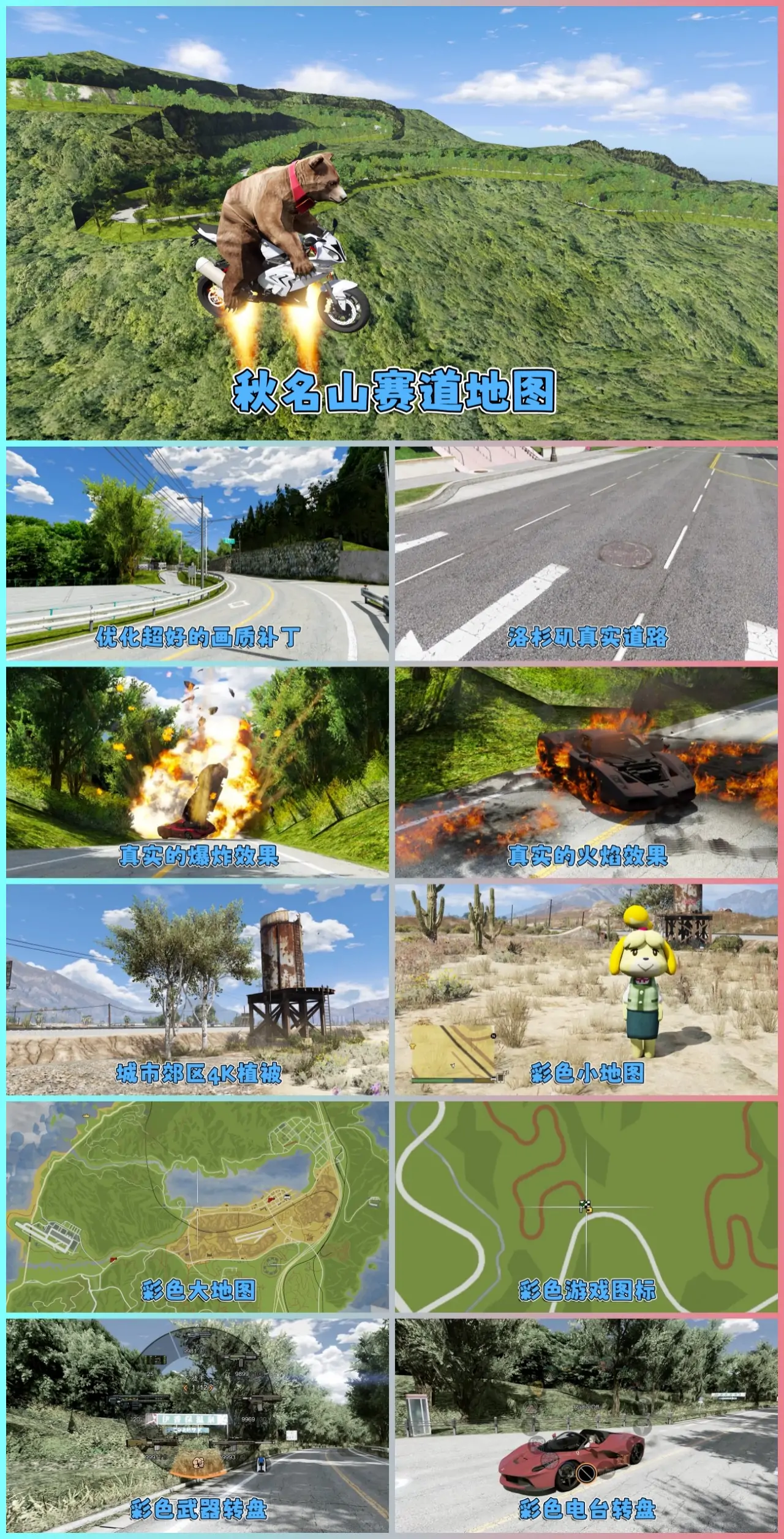 图片[3]_GTA5MOD整合版游戏 v1.36 真实画质 300+辆现实载具 300+位精品人物 超多实用脚本 AE86 头文字D版 秋名山赛道地图【83.6GB】_单机乐_GTAMOD整合版_游戏网