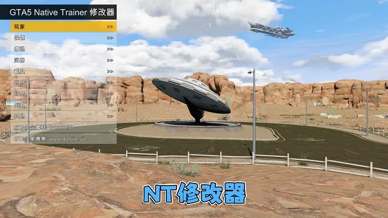 图片[5]_GTA5MOD整合版游戏 v1.41 真实画质 1100+辆现实载具 800+位精品人物 超多趣味脚本 中国风 红岩峡谷赛道地图【109GB】_单机乐_GTAMOD整合版_游戏网