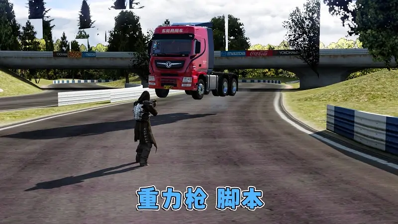 图片[12]_GTA5MOD整合版游戏 v1.41 真实画质 1100+辆现实载具 800+位精品人物 超多趣味脚本 中国风 拉鲁伊赛道地图【109GB】_单机乐_GTAMOD整合版_游戏网