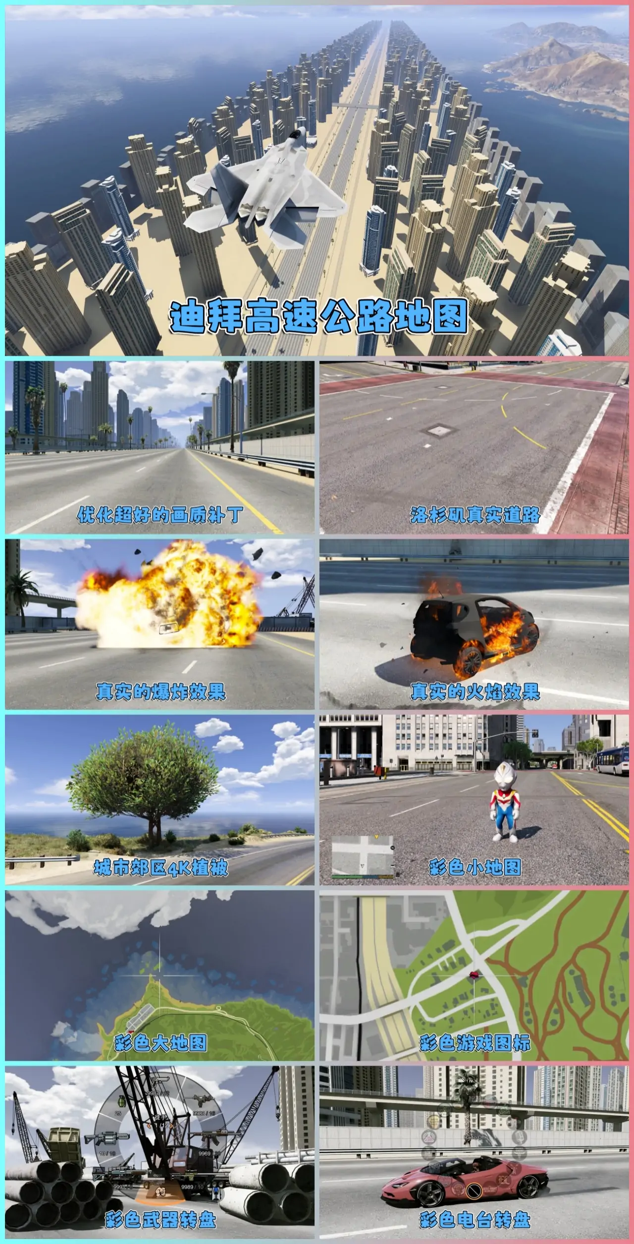图片[3]_GTA5MOD整合版游戏 v1.41 真实画质 600+辆现实载具 600+位精品人物 超多实用脚本 中国风 迪拜高速公路地图【96.3GB】_单机乐_GTAMOD整合版_游戏网
