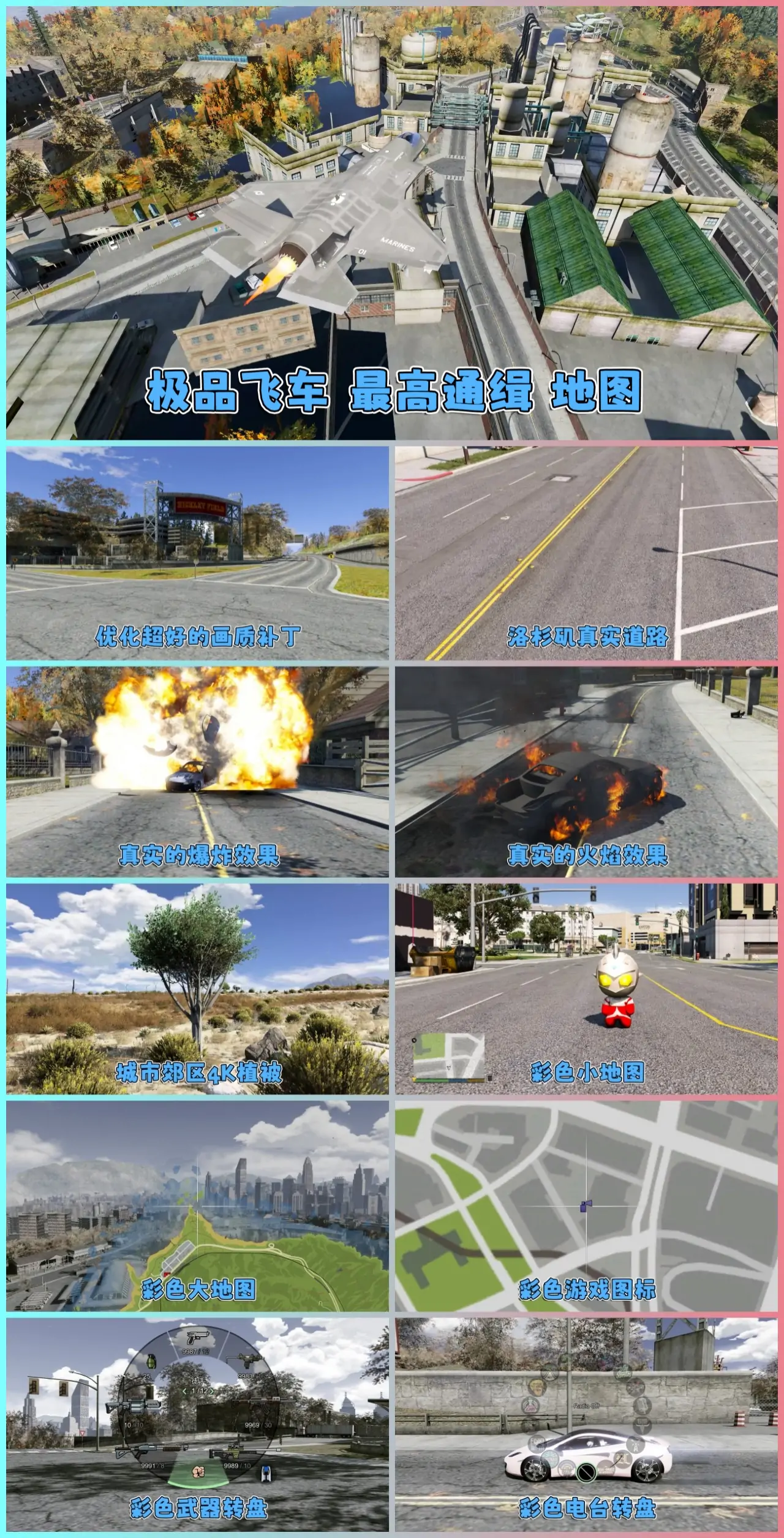 图片[3]_GTA5MOD整合版游戏 v1.41 真实画质 600+辆现实载具 600+位精品人物 超多实用脚本 中国风 极品飞车 最高通缉地图【96.5GB】_单机乐_GTAMOD整合版_游戏网