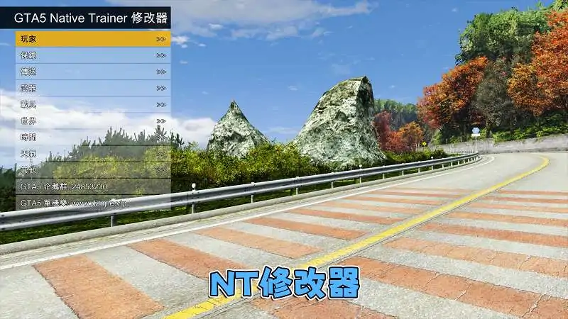 图片[5]_GTA5MOD整合版游戏 v1.36 真实画质 300+辆现实载具 300+位精品人物 超多实用脚本 AE86 头文字D版 妙义山道地图【83.5GB】_单机乐_GTAMOD整合版_游戏网