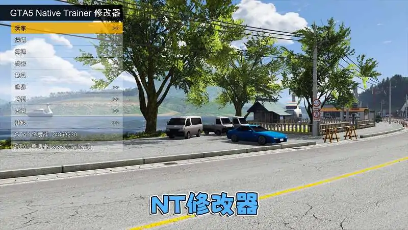 图片[5]_GTA5MOD整合版游戏 v1.36 真实画质 300+辆现实载具 300+位精品人物 超多实用脚本 AE86 头文字D版 秋名山湖泊地图【83.4GB】_单机乐_GTAMOD整合版_游戏网