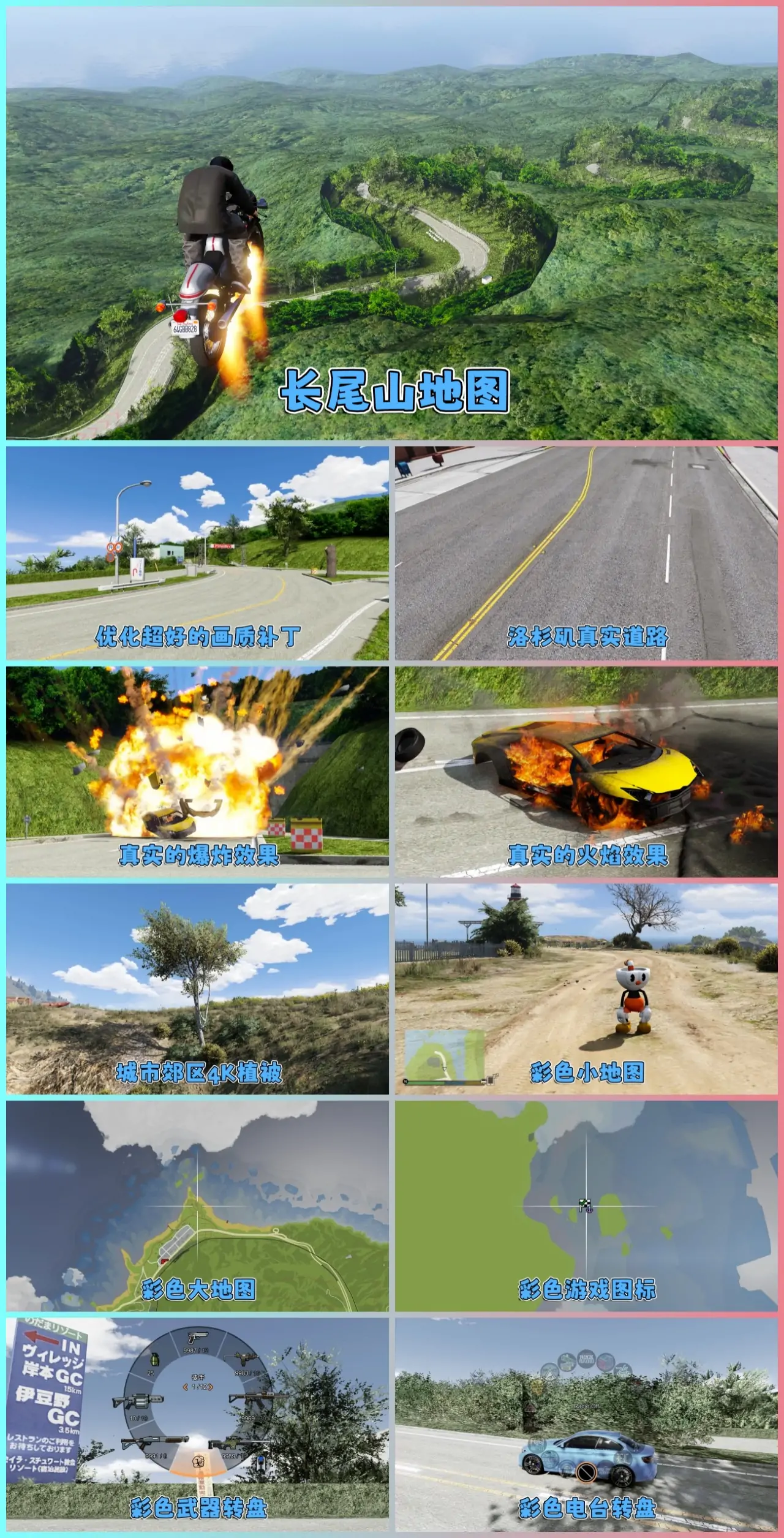 图片[3]_GTA5MOD整合版游戏 v1.36 真实画质 300+辆现实载具 300+位精品人物 超多实用脚本 AE86 头文字D版 长尾山地图【83.5GB】_单机乐_GTAMOD整合版_游戏网