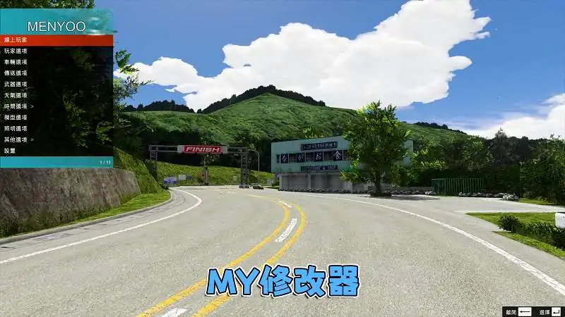 图片[6]_GTA5MOD整合版游戏 v1.36 真实画质 300+辆现实载具 300+位精品人物 超多实用脚本 AE86 头文字D版 长尾山地图【83.5GB】_单机乐_GTAMOD整合版_游戏网