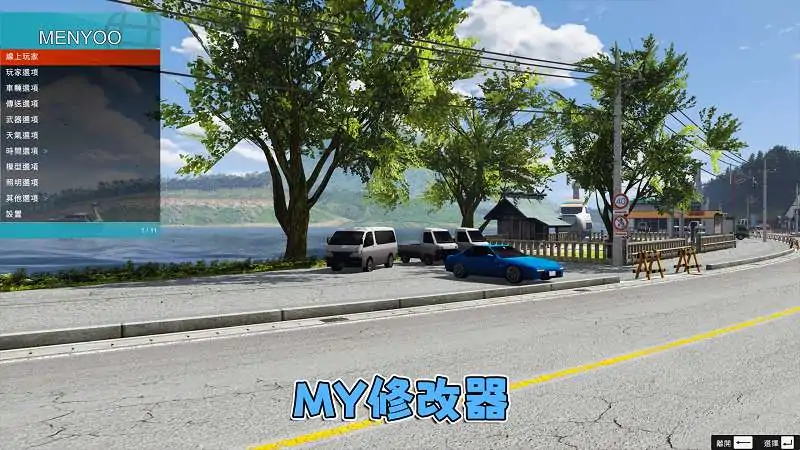 图片[6]_GTA5MOD整合版游戏 v1.36 真实画质 300+辆现实载具 300+位精品人物 超多实用脚本 AE86 头文字D版 秋名山湖泊地图【83.4GB】_单机乐_GTAMOD整合版_游戏网