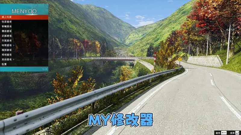 图片[6]_GTA5MOD整合版游戏 v1.36 真实画质 300+辆现实载具 300+位精品人物 超多实用脚本 AE86 头文字D版 八方之原地图【83.4GB】_单机乐_GTAMOD整合版_游戏网