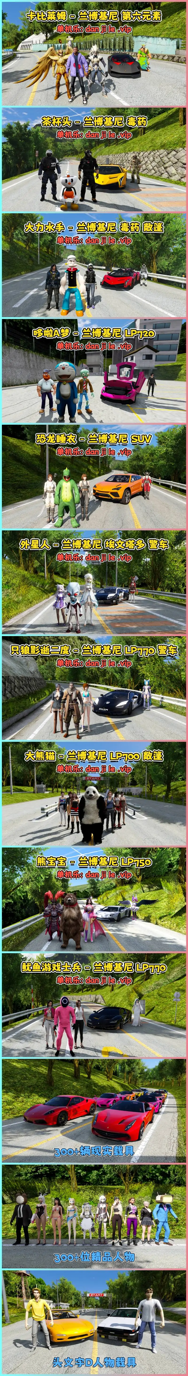 图片[12]_GTA5MOD整合版游戏 v1.36 真实画质 300+辆现实载具 300+位精品人物 超多实用脚本 AE86 头文字D版 秋名山赛道地图【83.6GB】_单机乐_GTAMOD整合版_游戏网