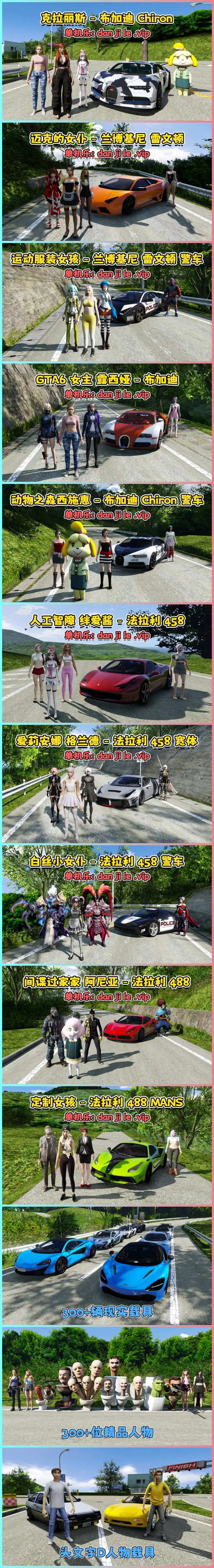 图片[12]_GTA5MOD整合版游戏 v1.36 真实画质 300+辆现实载具 300+位精品人物 超多实用脚本 AE86 头文字D版 长尾山地图【83.5GB】_单机乐_GTAMOD整合版_游戏网