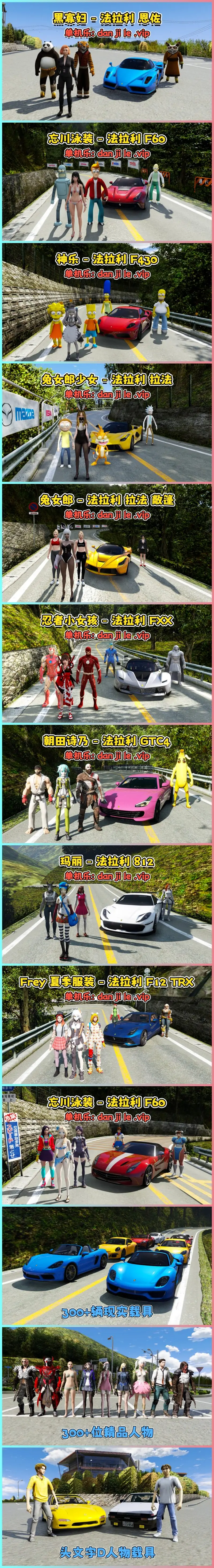 图片[12]_GTA5MOD整合版游戏 v1.36 真实画质 300+辆现实载具 300+位精品人物 超多实用脚本 AE86 头文字D版 椿木线地图【83.5GB】_单机乐_GTAMOD整合版_游戏网