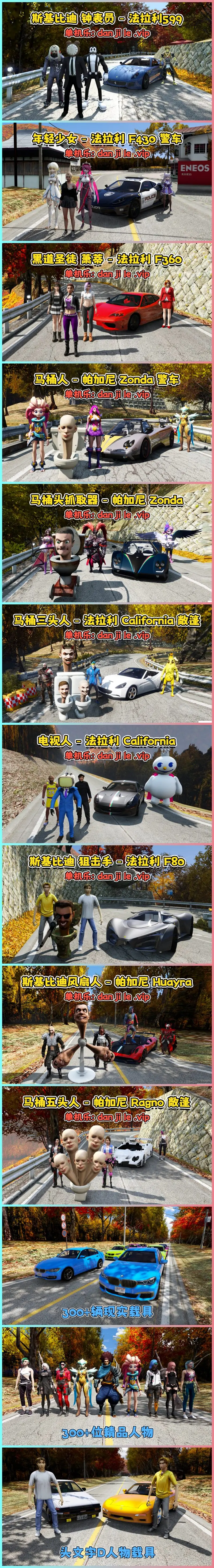图片[12]_GTA5MOD整合版游戏 v1.36 真实画质 300+辆现实载具 300+位精品人物 超多实用脚本 AE86 头文字D版 伊吕波坂山道地图【83.5GB】_单机乐_GTAMOD整合版_游戏网