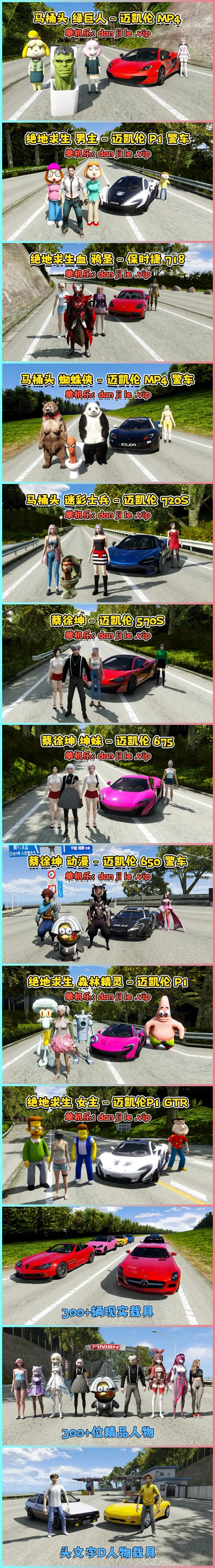 图片[12]_GTA5MOD整合版游戏 v1.36 真实画质 300+辆现实载具 300+位精品人物 超多实用脚本 AE86 头文字D版 箱根山道地图【83.5GB】_单机乐_GTAMOD整合版_游戏网