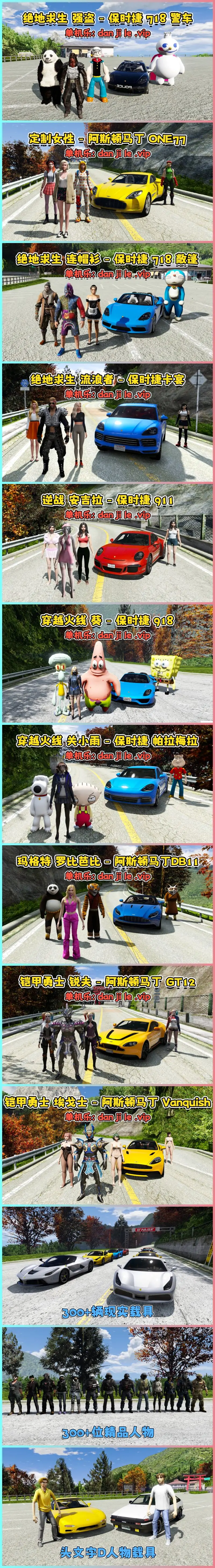 图片[12]_GTA5MOD整合版游戏 v1.36 真实画质 300+辆现实载具 300+位精品人物 超多实用脚本 AE86 头文字D版 妙义山道地图【83.5GB】_单机乐_GTAMOD整合版_游戏网