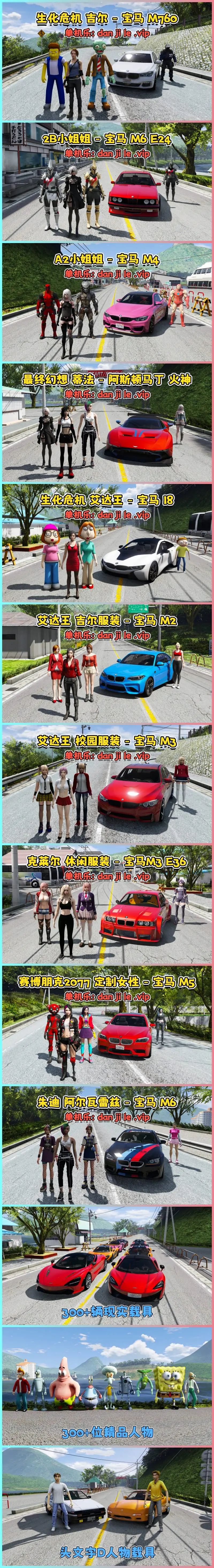 图片[12]_GTA5MOD整合版游戏 v1.36 真实画质 300+辆现实载具 300+位精品人物 超多实用脚本 AE86 头文字D版 秋名山湖泊地图【83.4GB】_单机乐_GTAMOD整合版_游戏网